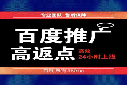 实操教程：快速掌握百度推广技巧